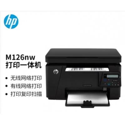 惠普126nw多功能一體機
